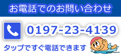 水沢スポーツクラブ電話